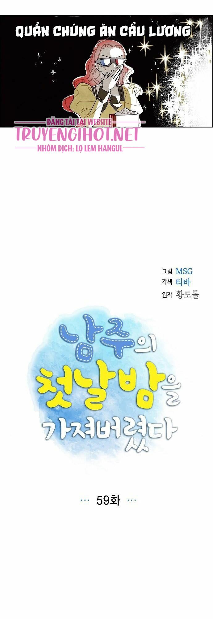 Tôi đã cướp mất đêm đầu tiên của nam chính: Chapter 59