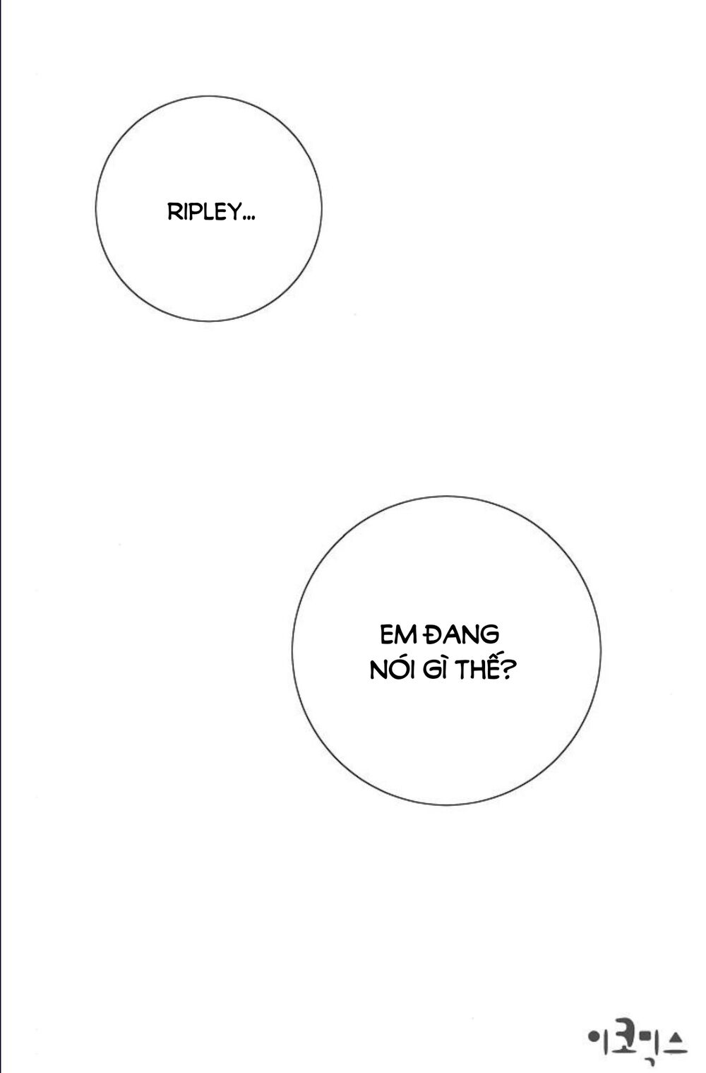 Tôi đã cướp mất đêm đầu tiên của nam chính: Chapter 63.3