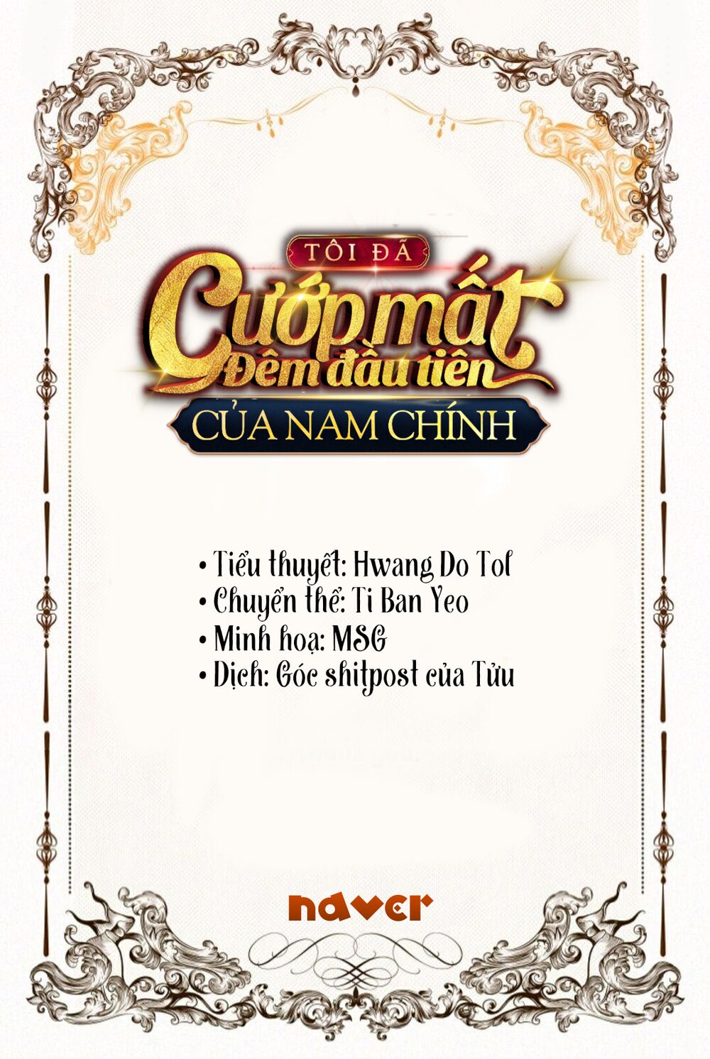 Tôi đã cướp mất đêm đầu tiên của nam chính: Chapter 69