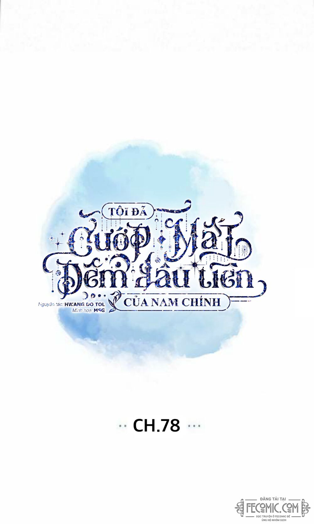 Tôi đã cướp mất đêm đầu tiên của nam chính: Chapter 78