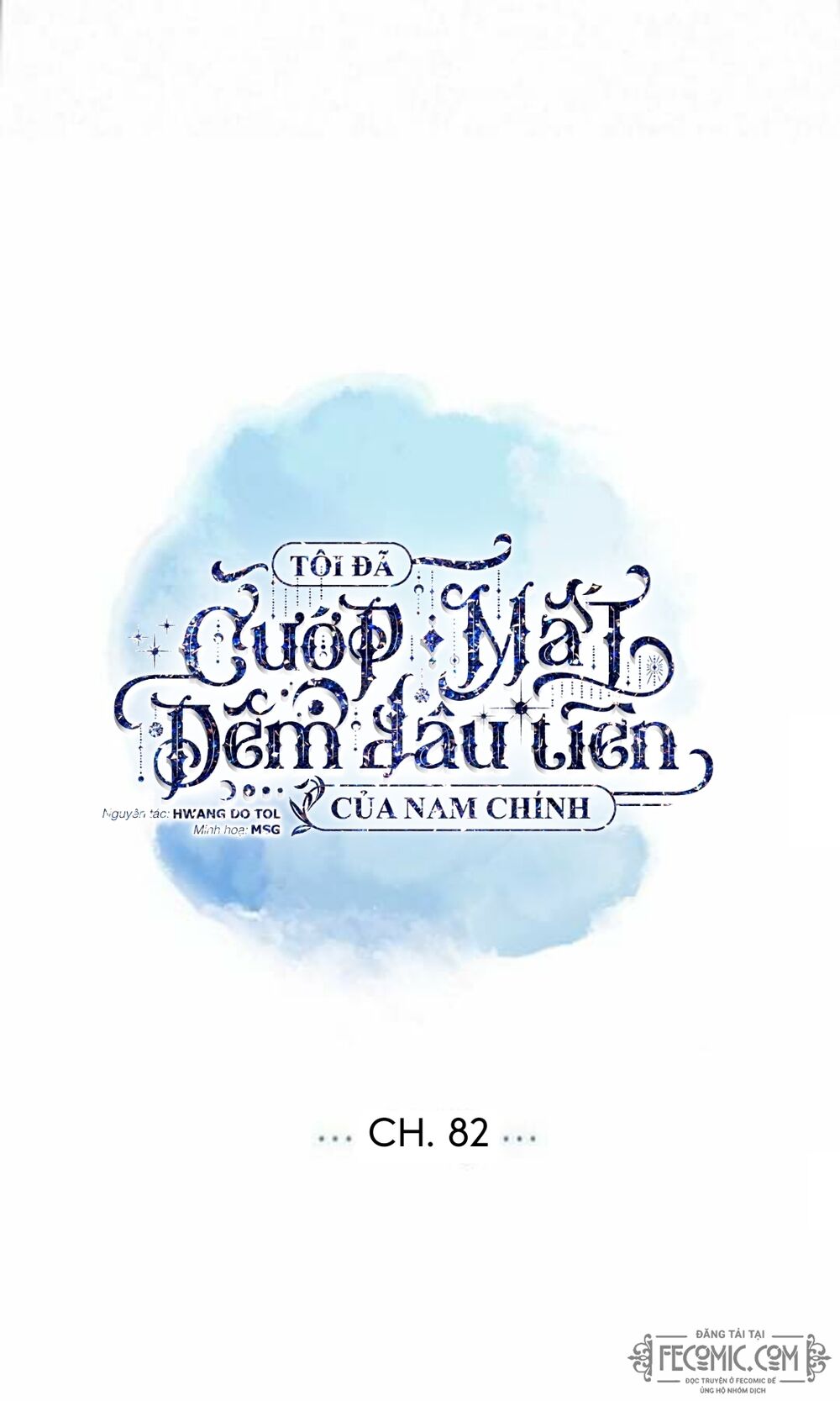 Tôi đã cướp mất đêm đầu tiên của nam chính: Chapter 82