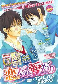 Koi dano ai dano - Thích Cậu Yêu Cậu: Chapter 1: chap 1