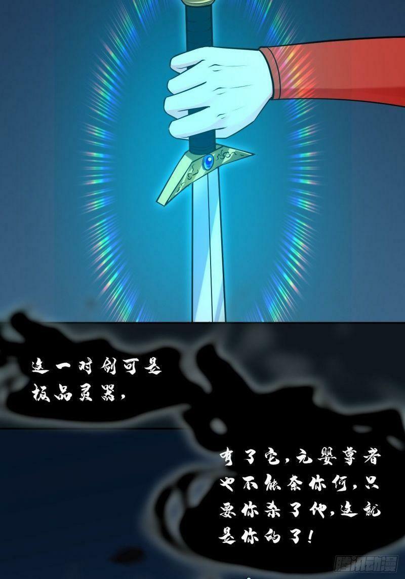 Nữ Tiên Tôn Bận Đào Hôn: Chapter 33