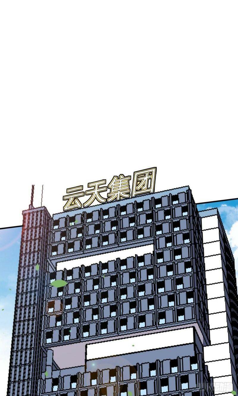 Tổ Thượng Có Tiền: Chapter 17