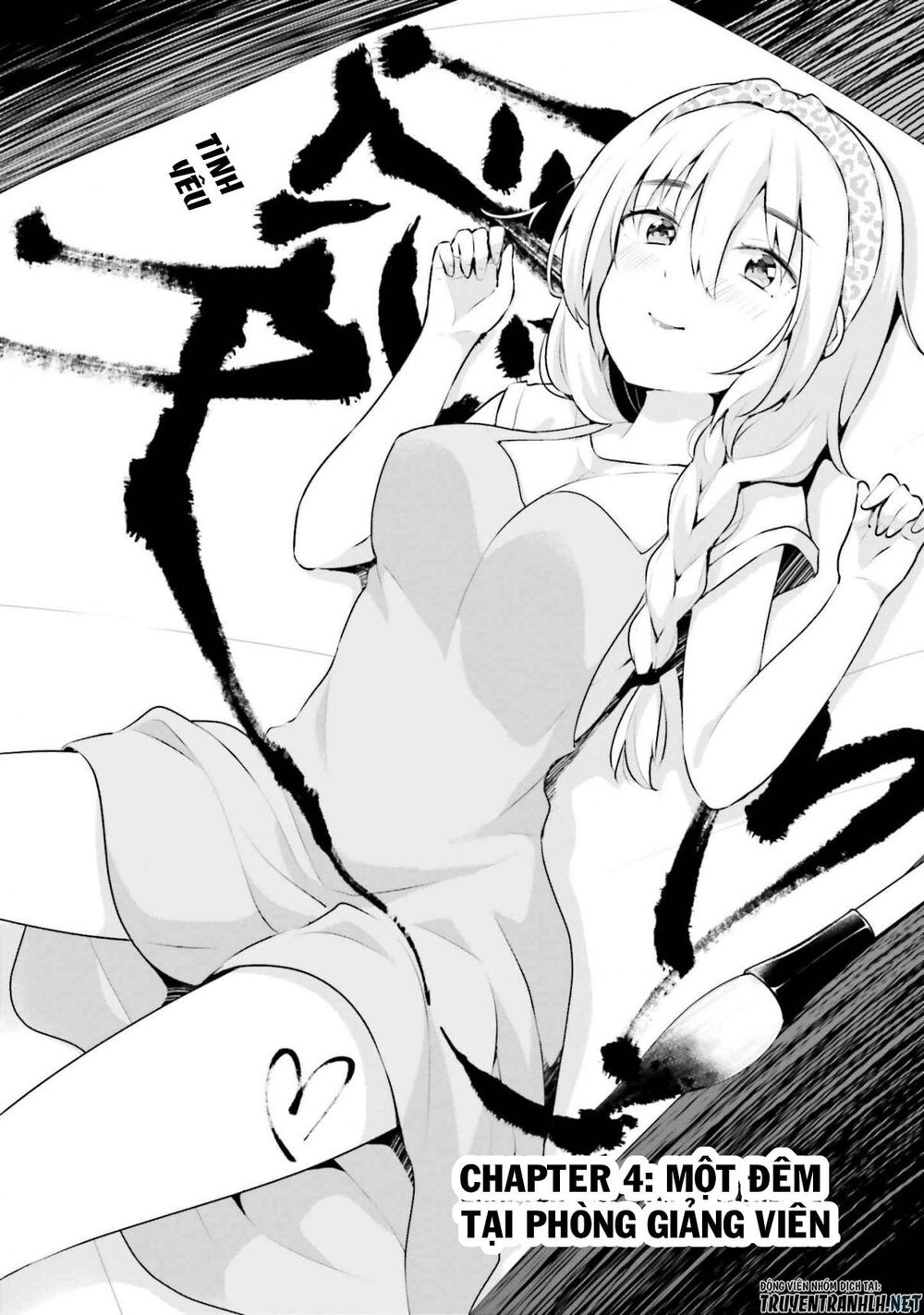 Koi Suru Otome wa Eromanga ni Yume wo Miru: Chapter 4