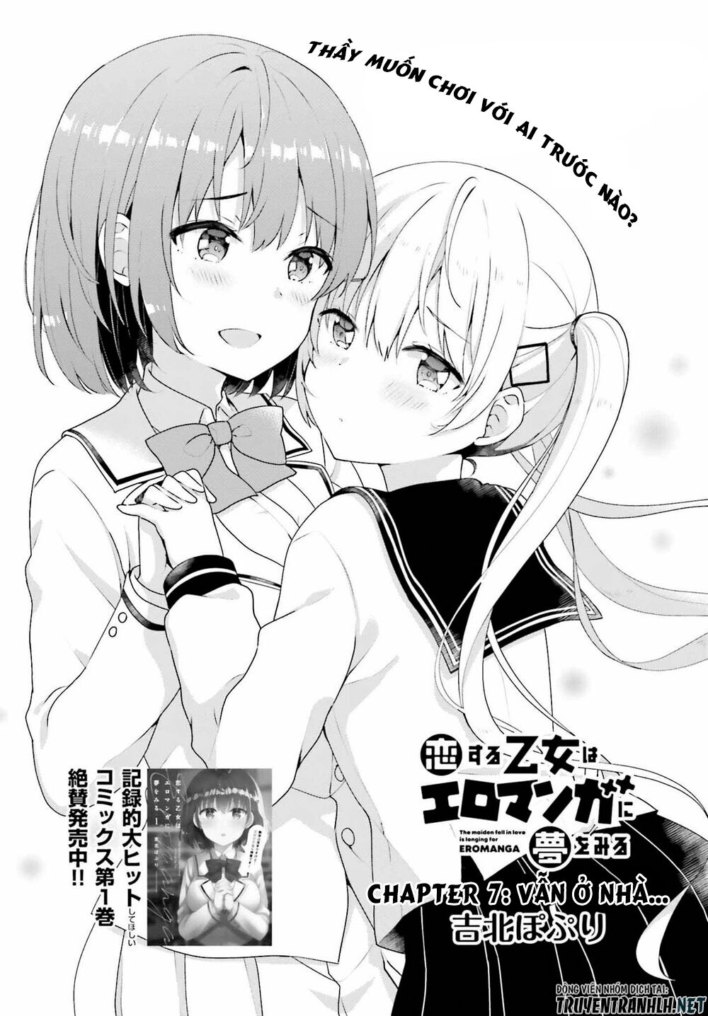 Koi Suru Otome wa Eromanga ni Yume wo Miru: Chapter 7