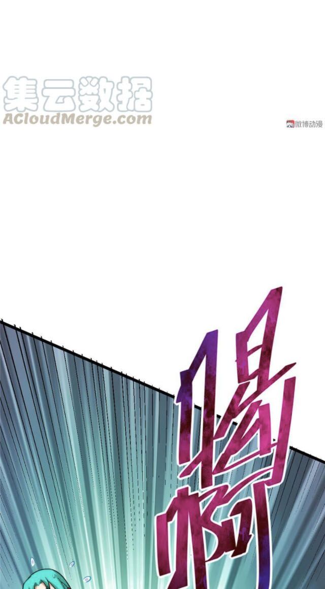 Bạn Gái Tôi Không Phải Người: Chapter 106