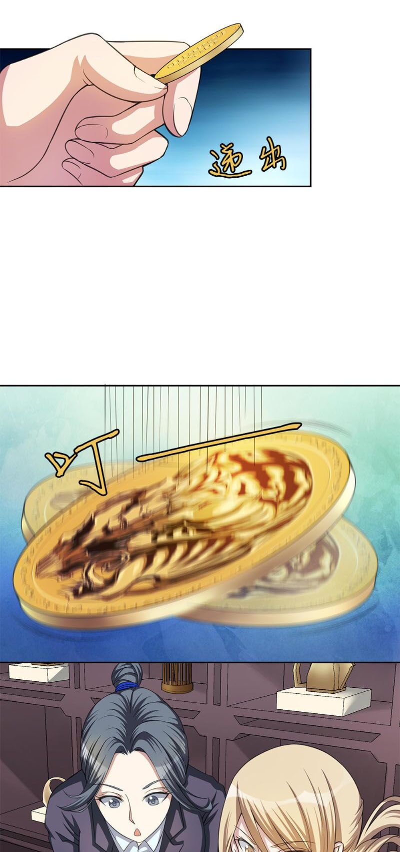 Bạn Gái Tôi Không Phải Người: Chapter 18