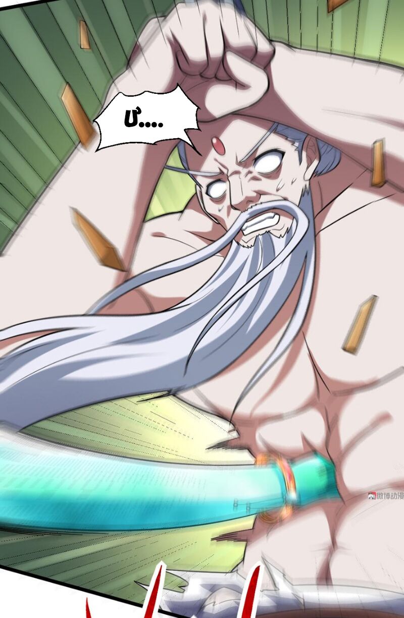 Bạn Gái Tôi Không Phải Người: Chapter 95
