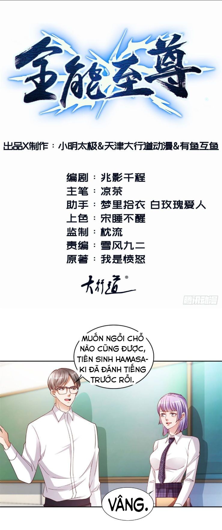 Chí Tôn Toàn Năng: Chapter 14