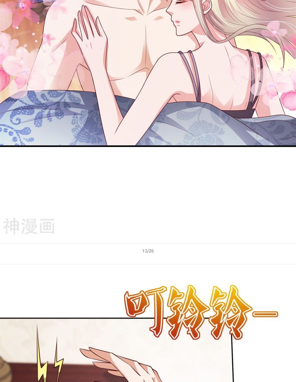 Chí Tôn Toàn Năng: Chapter 53