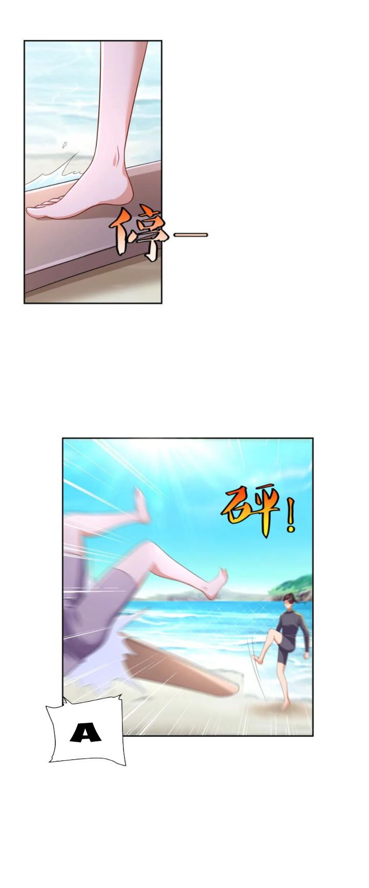 Chí Tôn Toàn Năng: Chapter 72