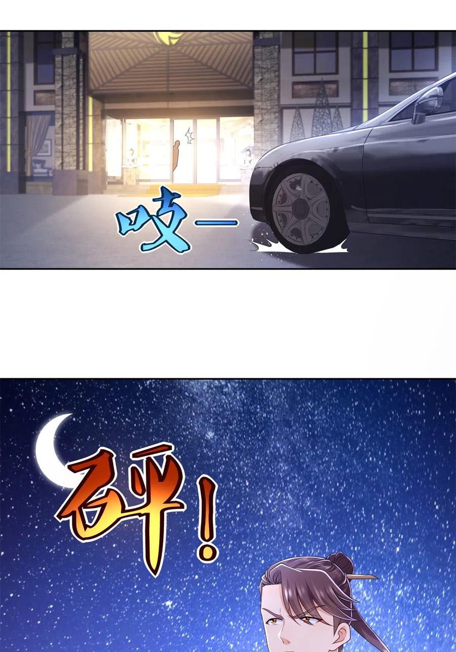 Chí Tôn Toàn Năng: Chapter 77