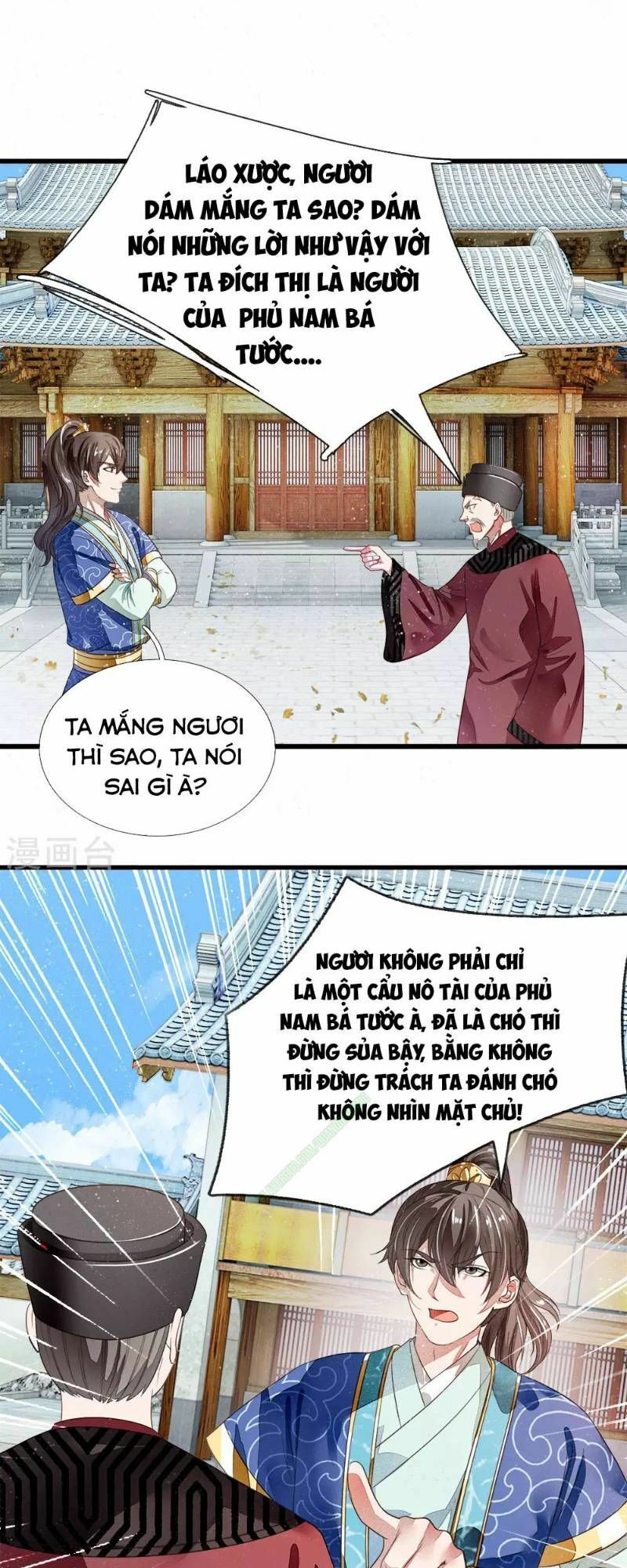 Đệ Nhất Hoàn Khố: Chapter 1