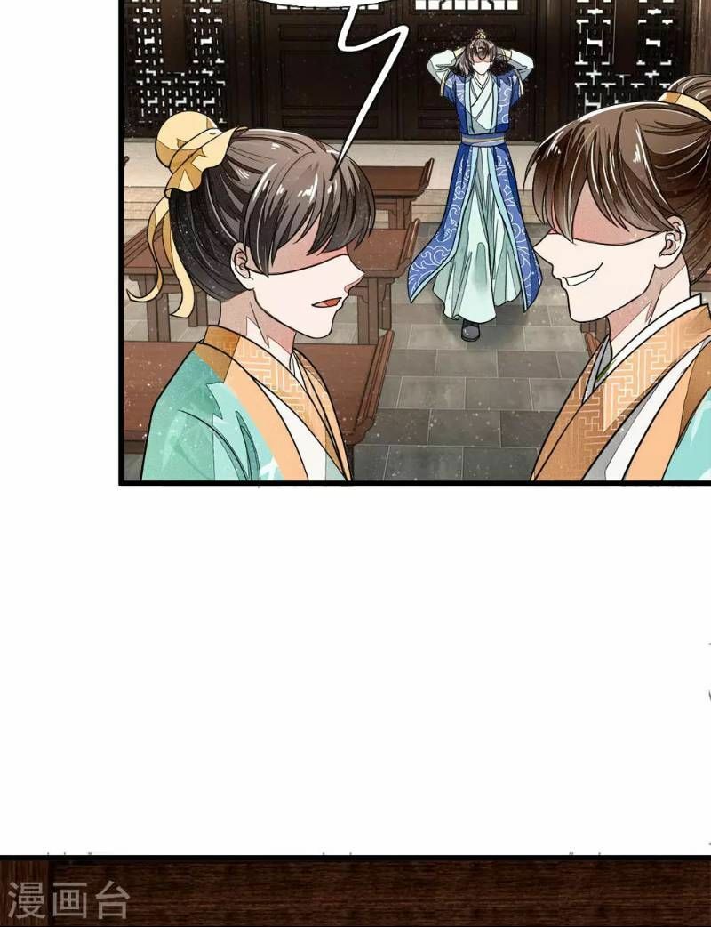 Đệ Nhất Hoàn Khố: Chapter 2