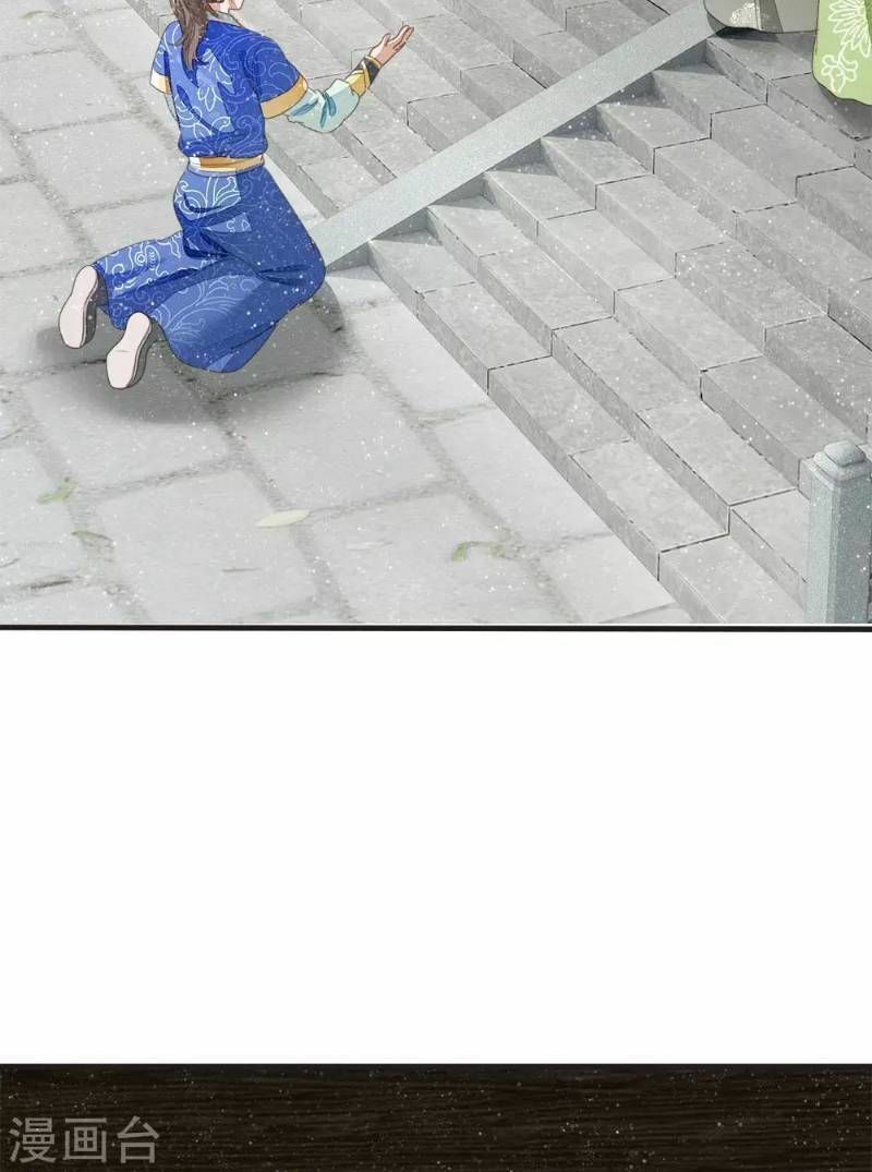 Đệ Nhất Hoàn Khố: Chapter 22