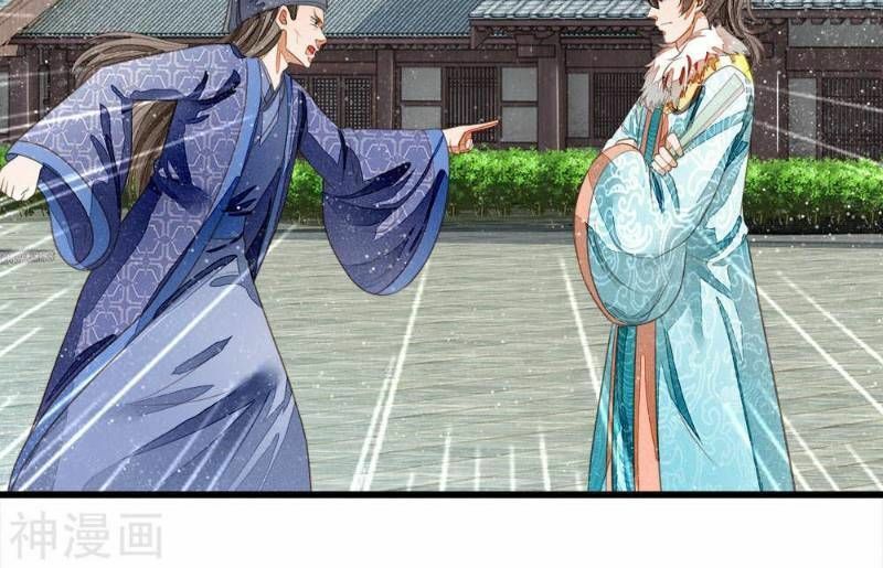 Đệ Nhất Hoàn Khố: Chapter 57