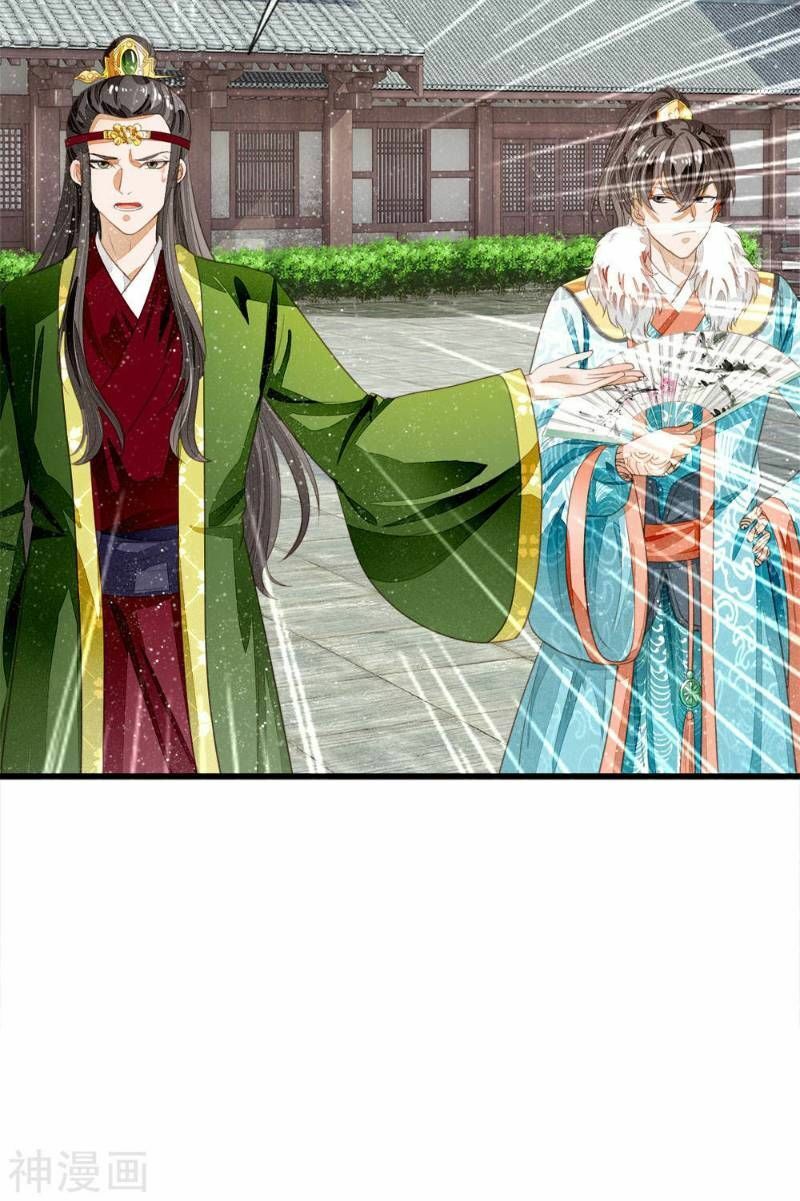 Đệ Nhất Hoàn Khố: Chapter 62