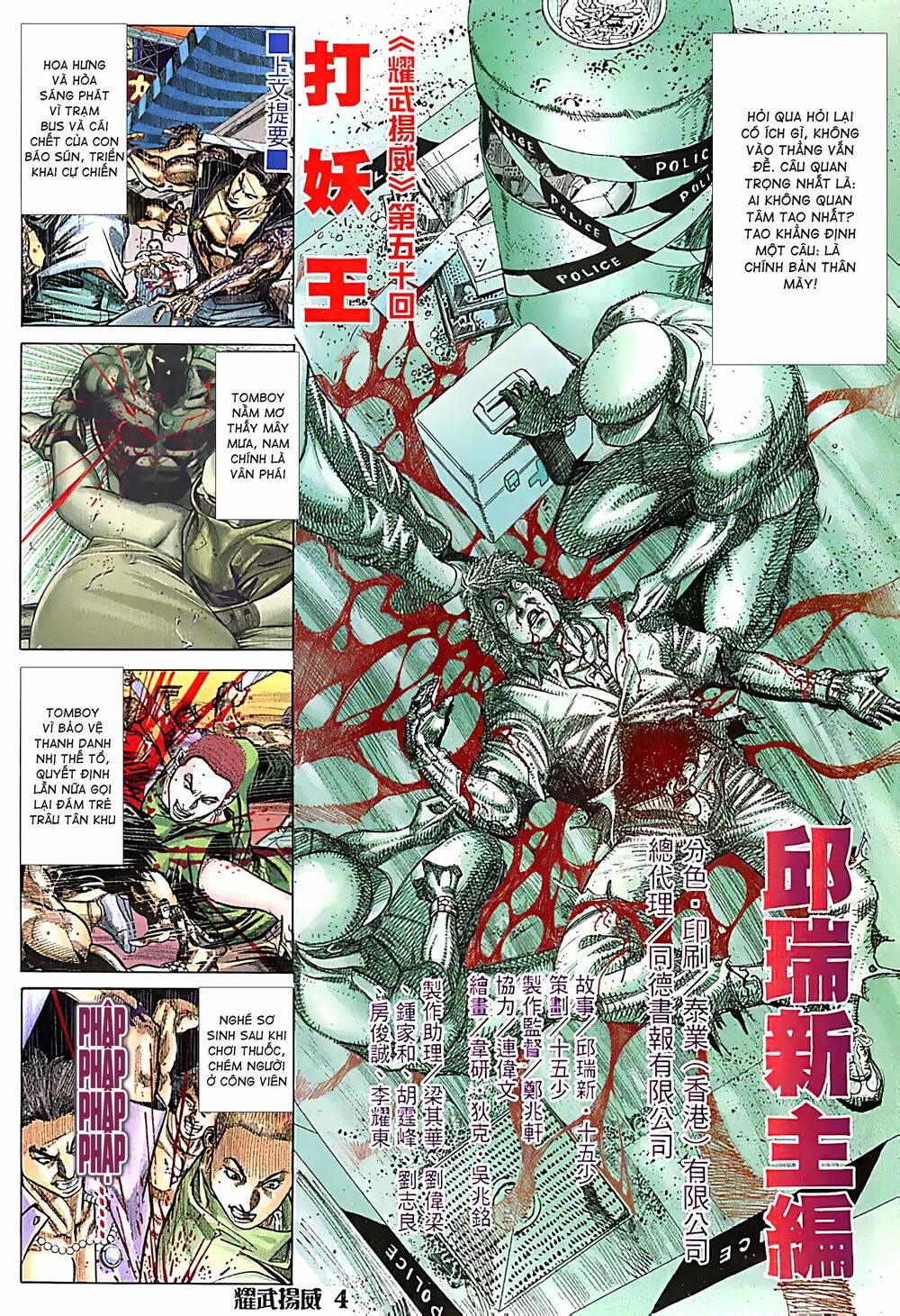 Diệu Võ Dương Oai: Chapter 100