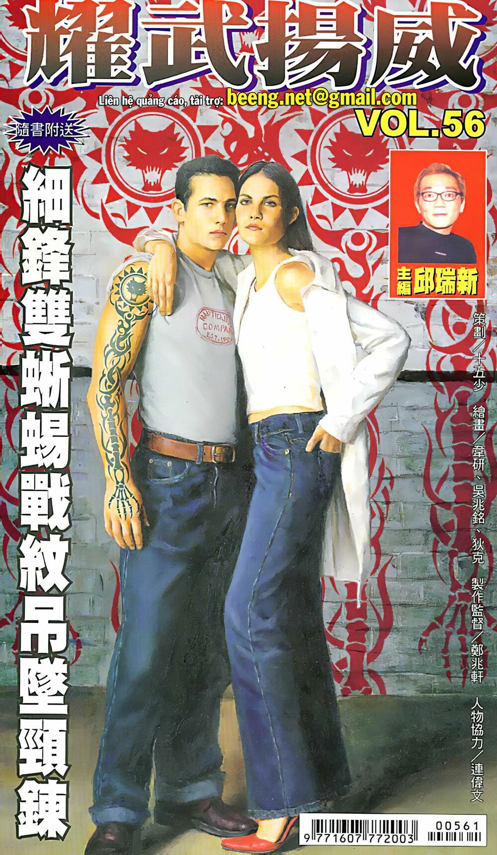 Diệu Võ Dương Oai: Chapter 109