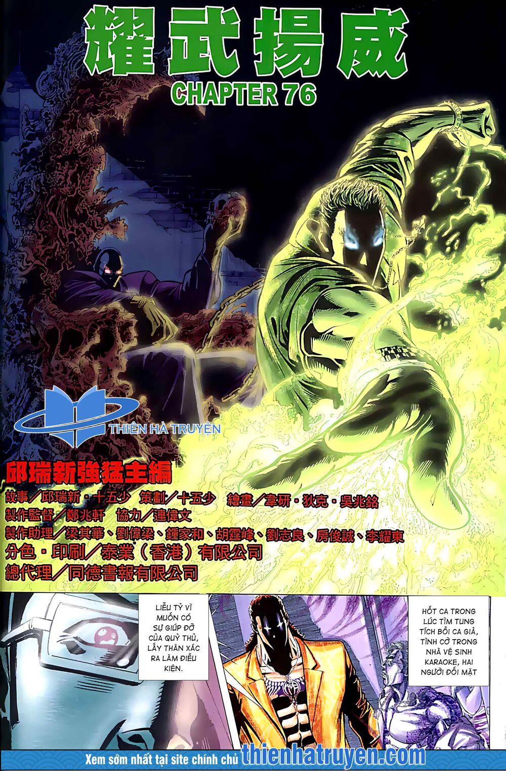 Diệu Võ Dương Oai: Chapter 148