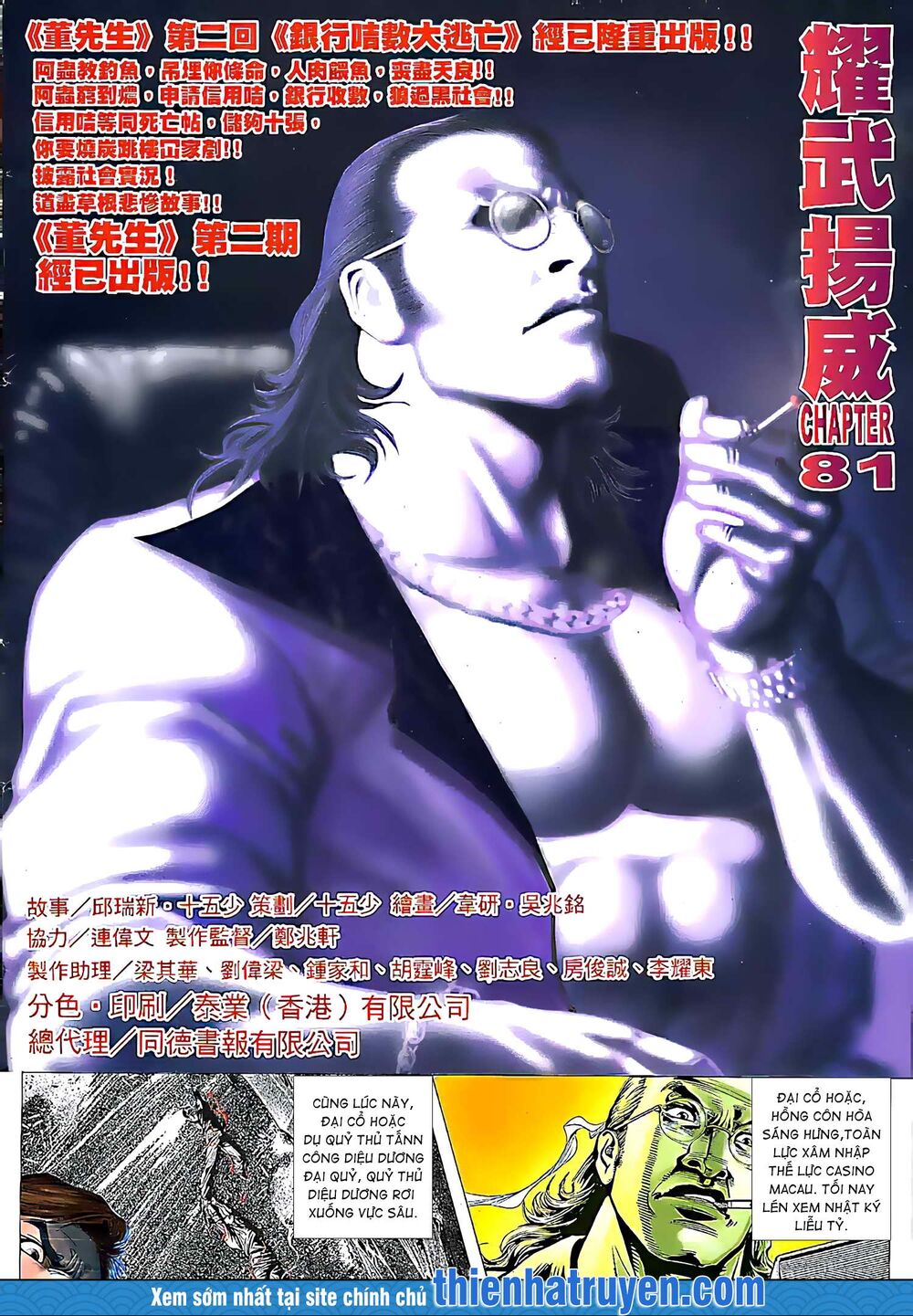 Diệu Võ Dương Oai: Chapter 158