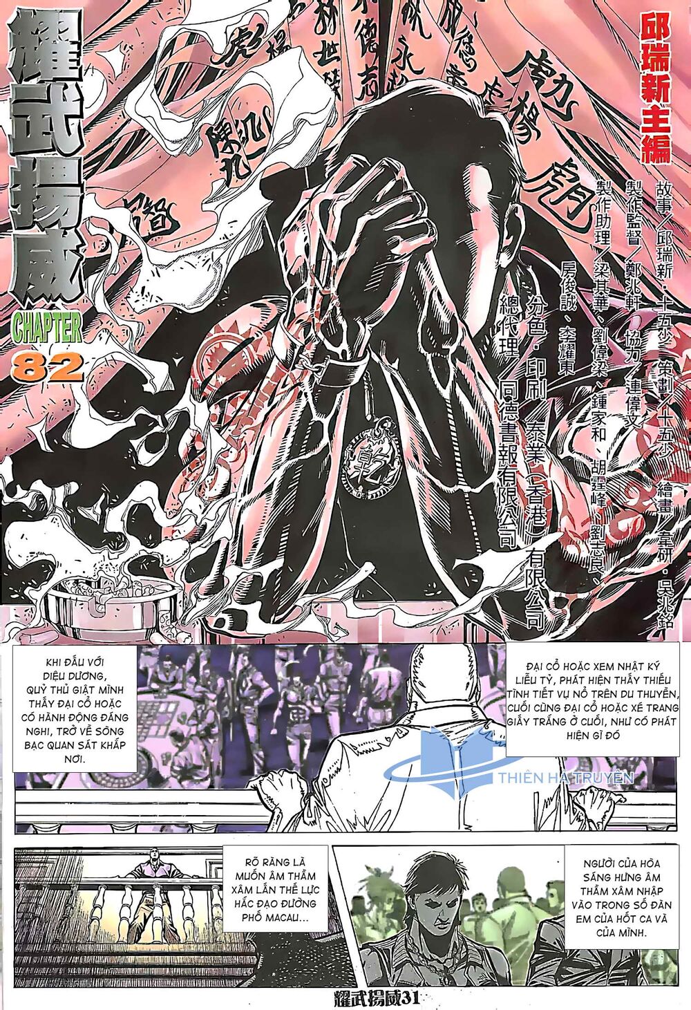 Diệu Võ Dương Oai: Chapter 160
