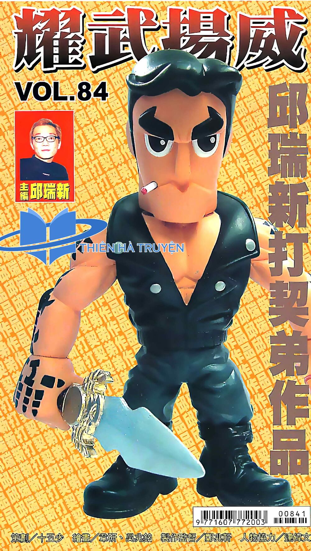 Diệu Võ Dương Oai: Chapter 164