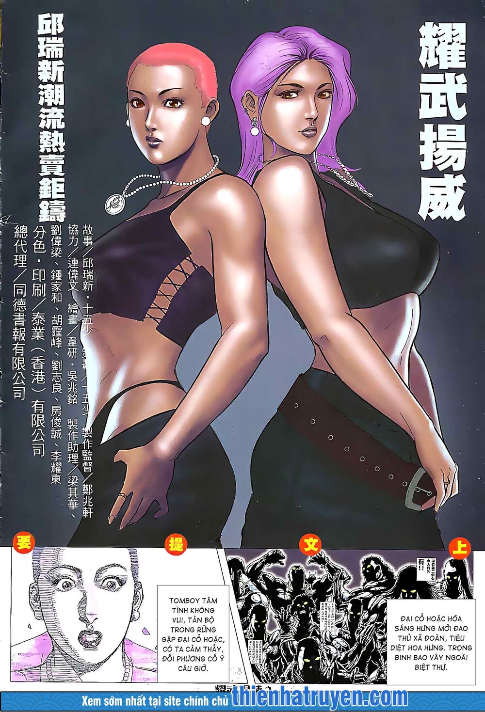 Diệu Võ Dương Oai: Chapter 164