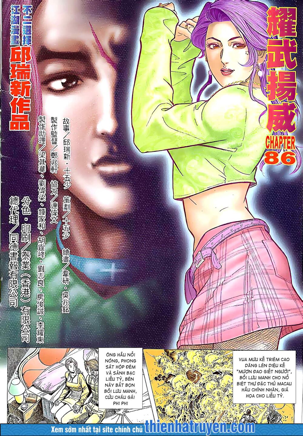 Diệu Võ Dương Oai: Chapter 168