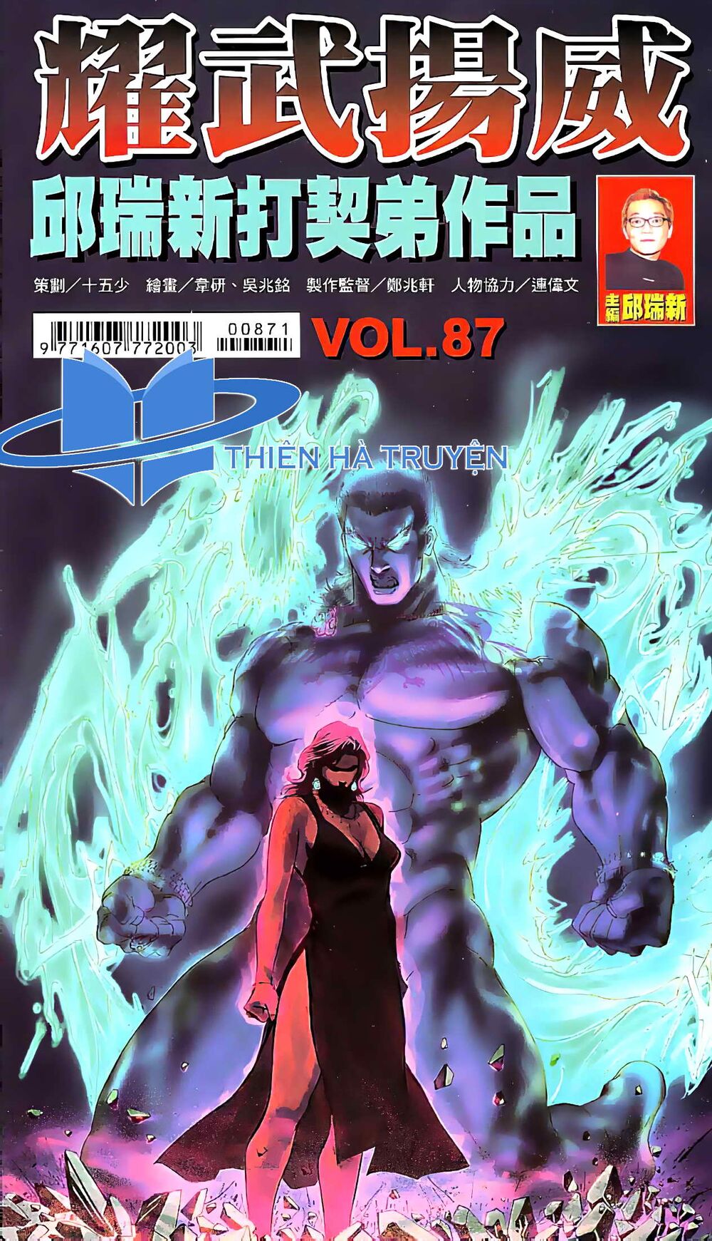 Diệu Võ Dương Oai: Chapter 170