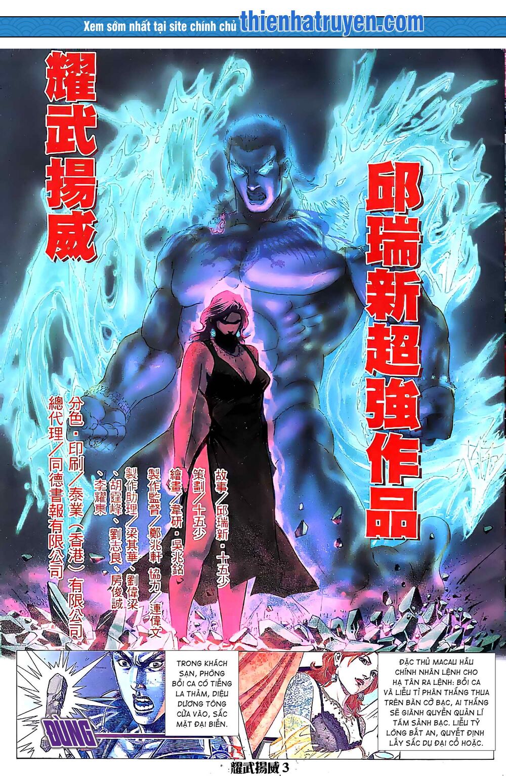 Diệu Võ Dương Oai: Chapter 170