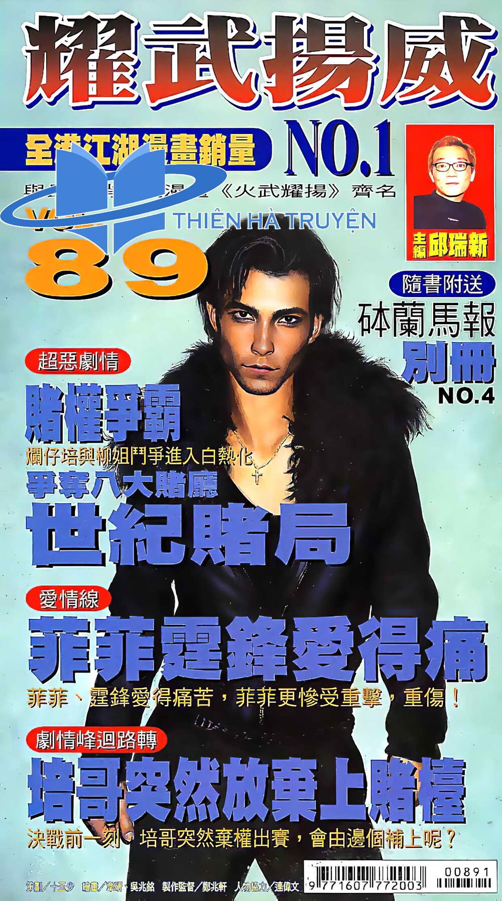 Diệu Võ Dương Oai: Chapter 174
