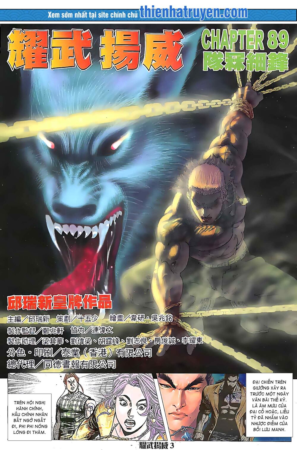 Diệu Võ Dương Oai: Chapter 174