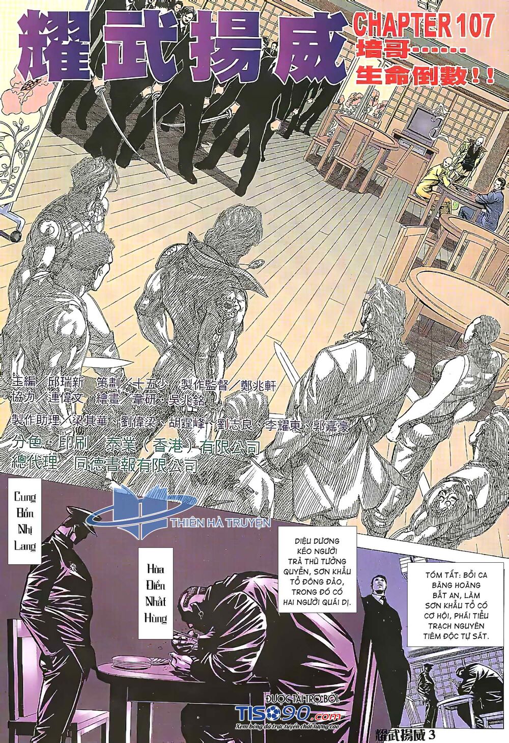 Diệu Võ Dương Oai: Chapter 207
