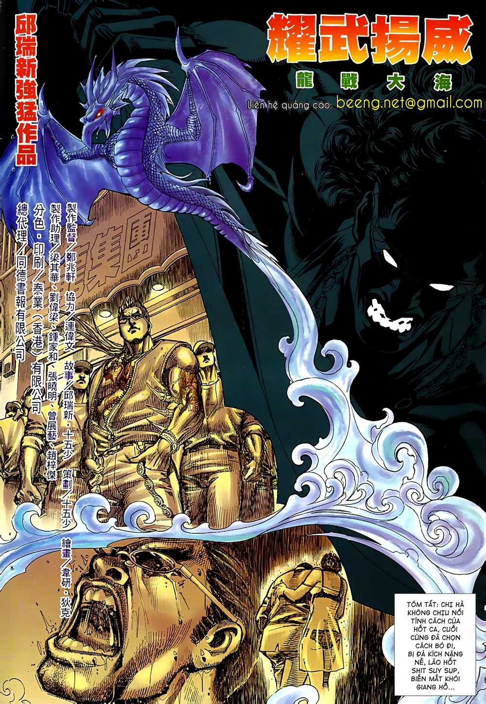 Diệu Võ Dương Oai: Chapter 27