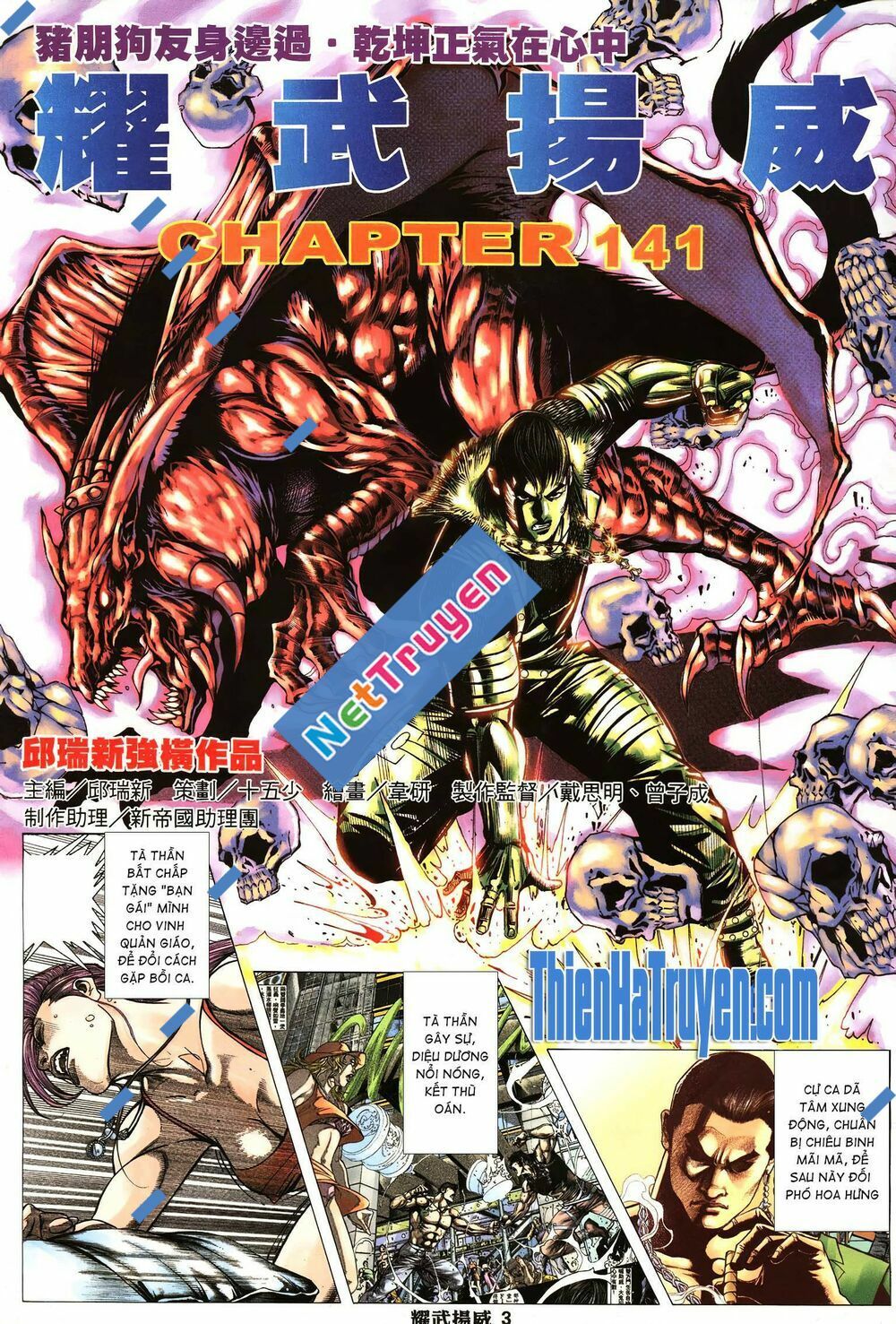 Diệu Võ Dương Oai: Chapter 270