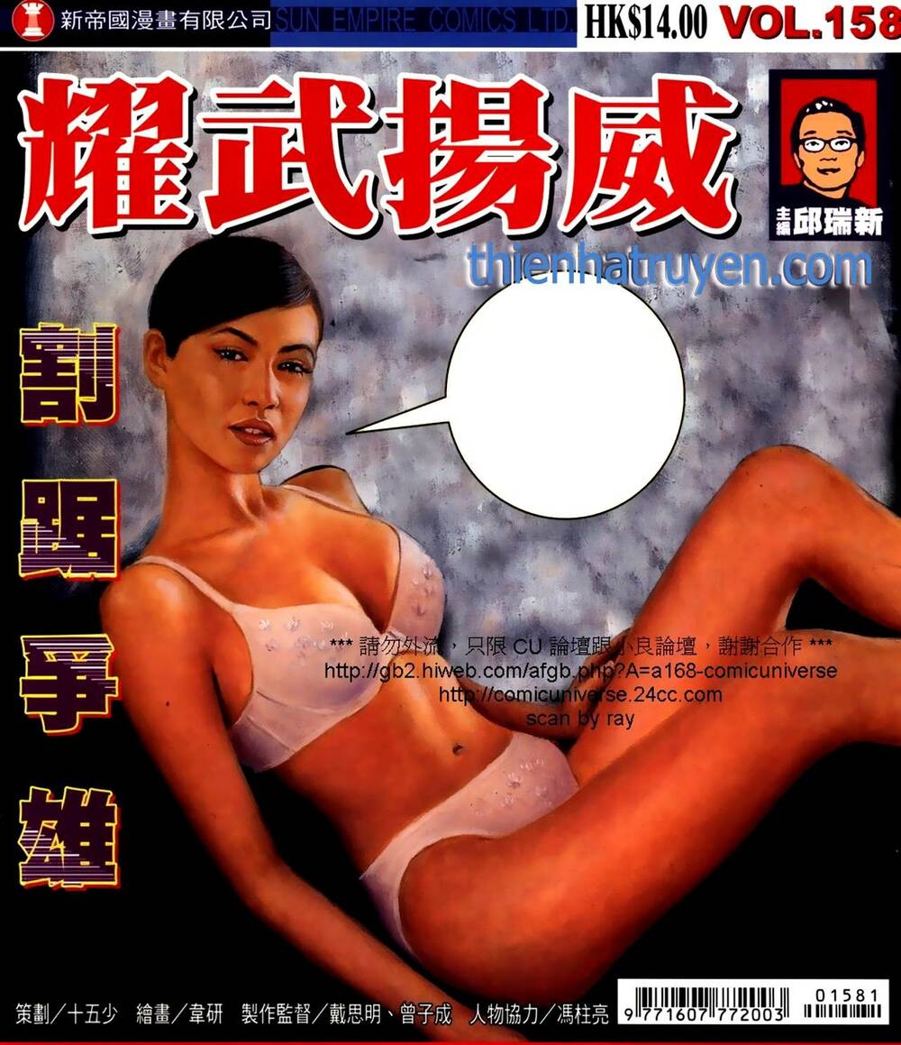 Diệu Võ Dương Oai: Chapter 292