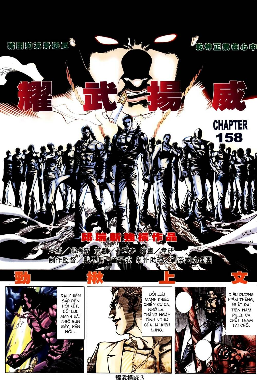 Diệu Võ Dương Oai: Chapter 292