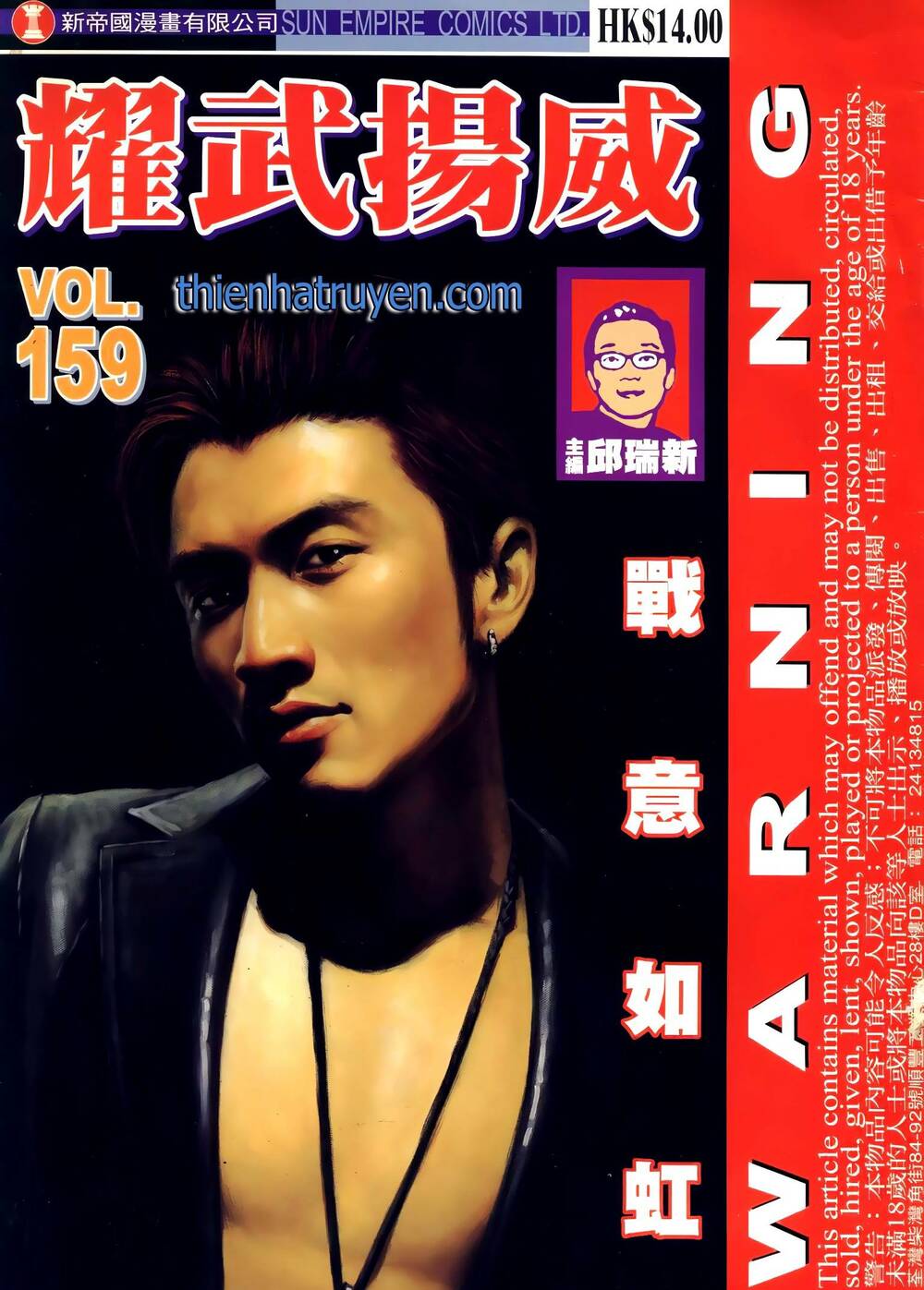 Diệu Võ Dương Oai: Chapter 293