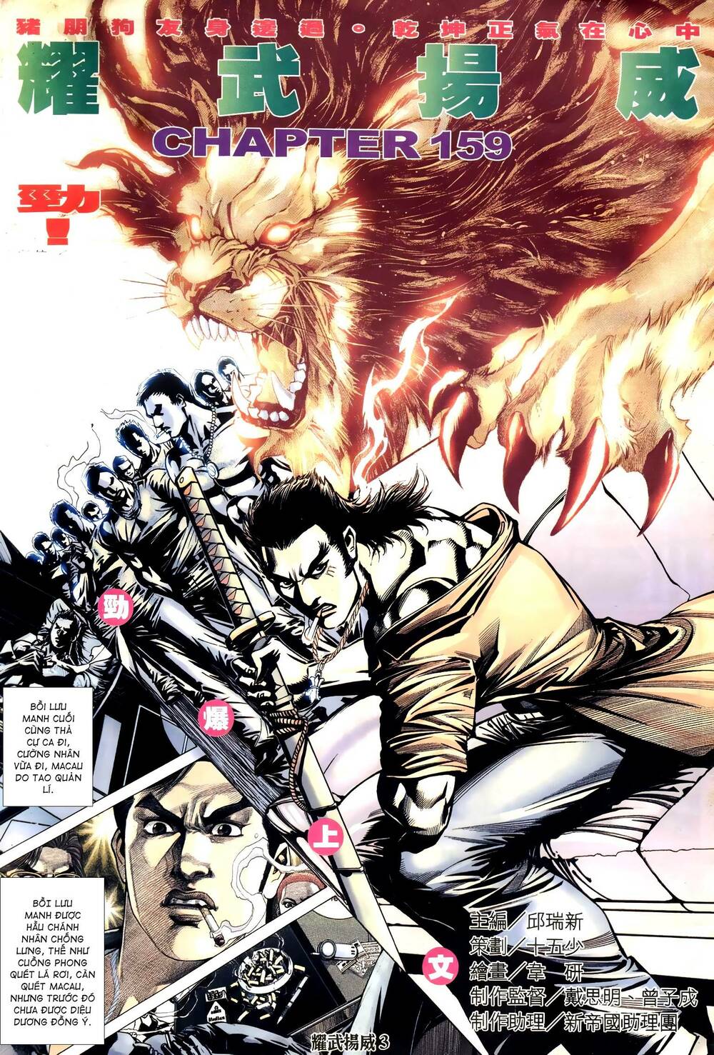 Diệu Võ Dương Oai: Chapter 293
