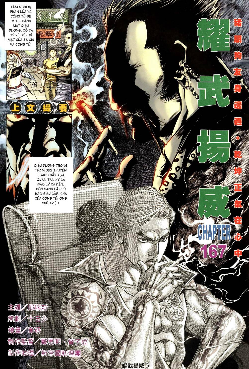 Diệu Võ Dương Oai: Chapter 302