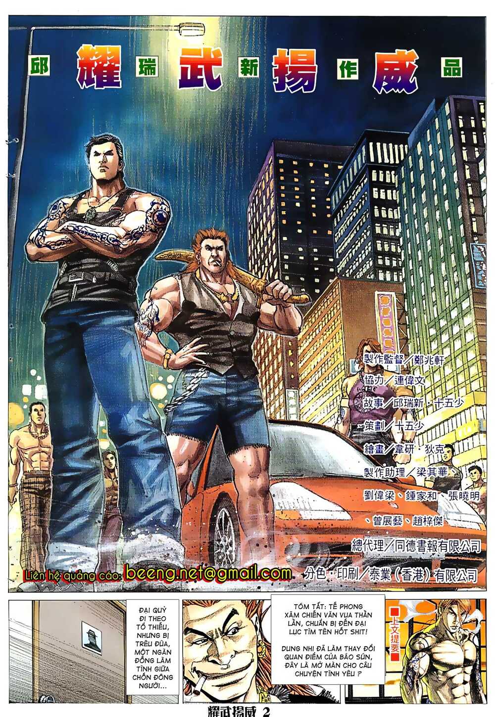Diệu Võ Dương Oai: Chapter 31