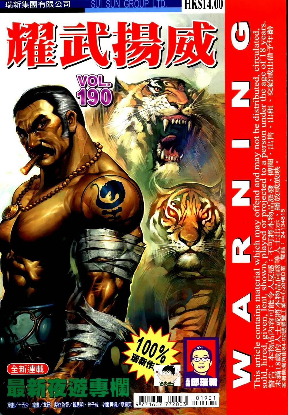 Diệu Võ Dương Oai: Chapter 325