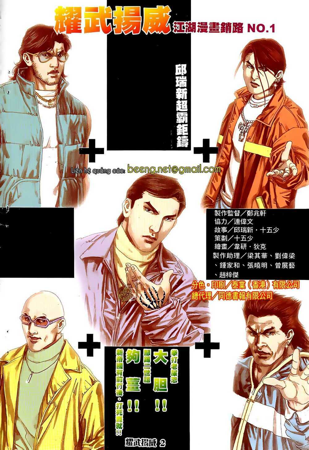 Diệu Võ Dương Oai: Chapter 33