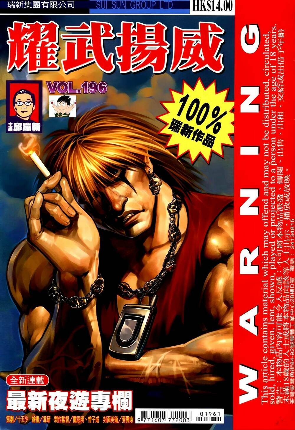 Diệu Võ Dương Oai: Chapter 331
