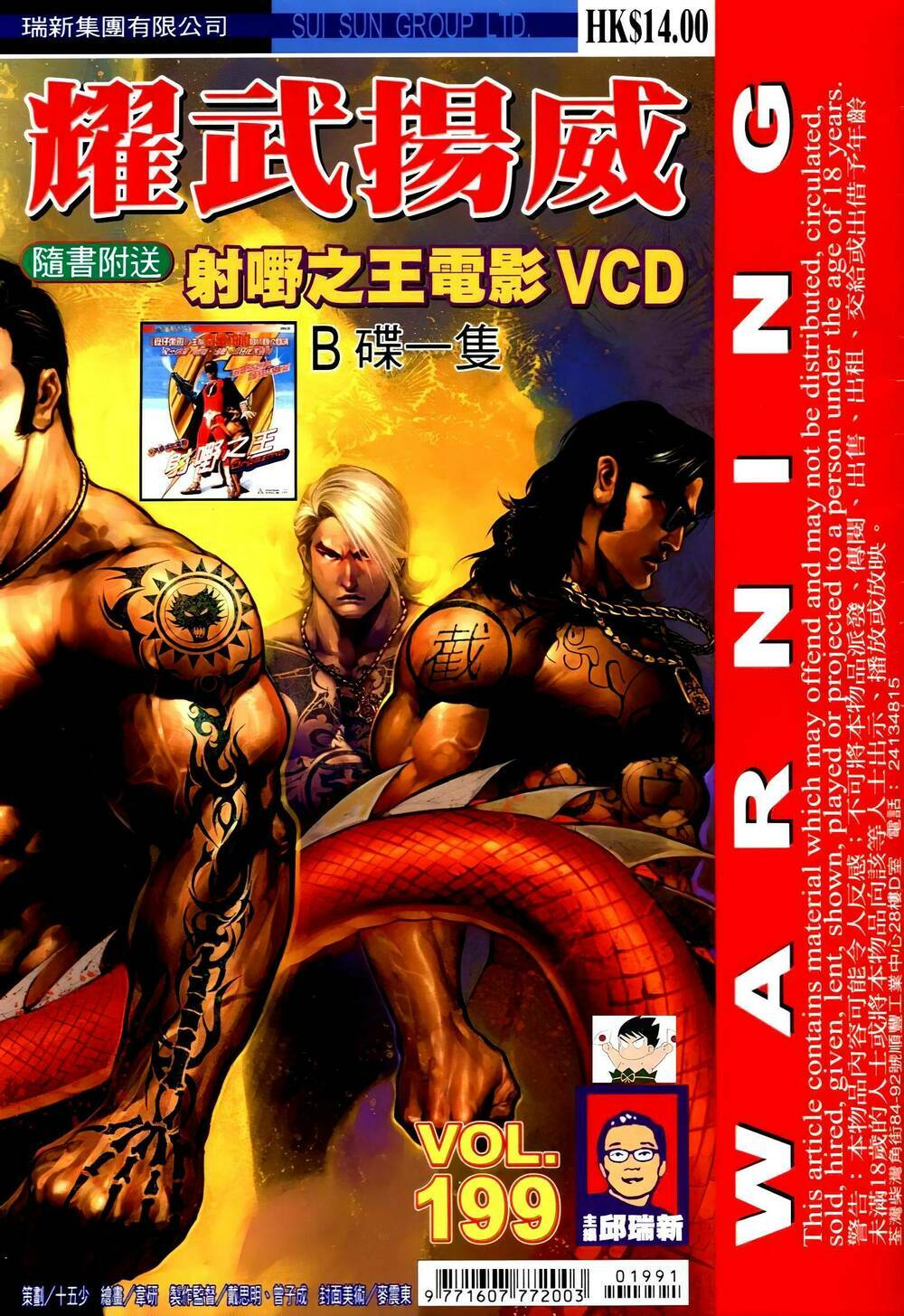 Diệu Võ Dương Oai: Chapter 334