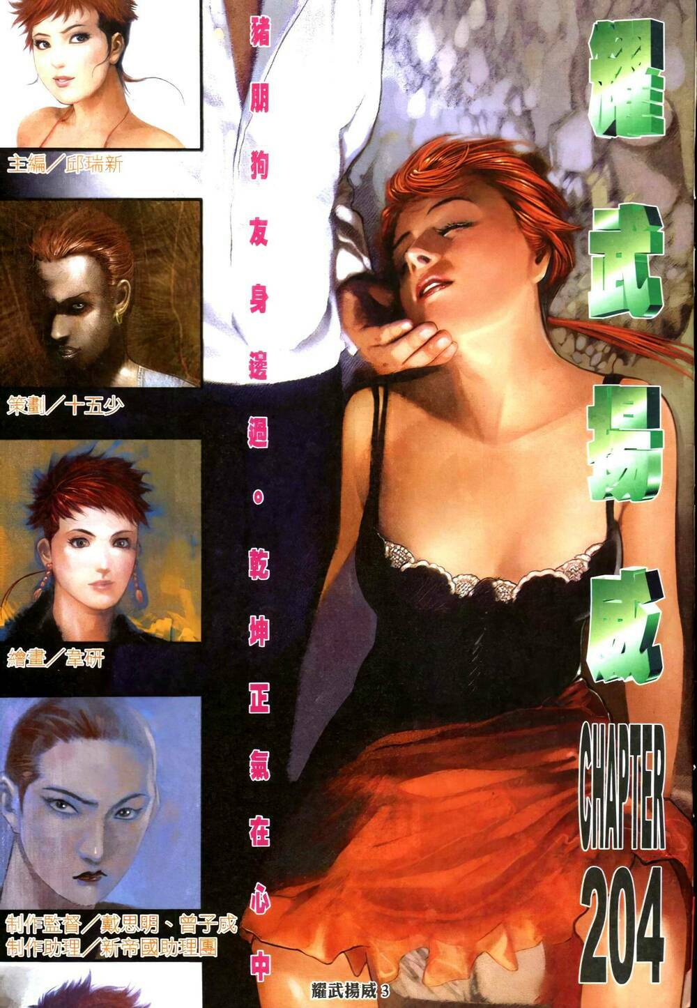 Diệu Võ Dương Oai: Chapter 337