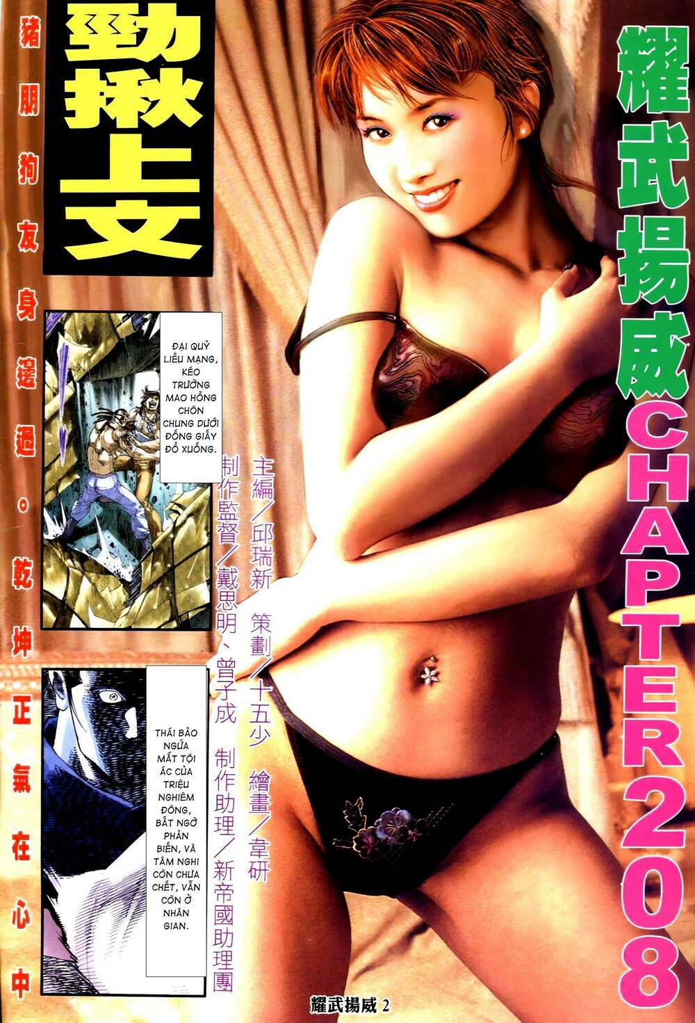 Diệu Võ Dương Oai: Chapter 341