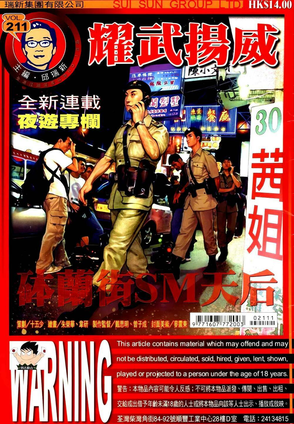 Diệu Võ Dương Oai: Chapter 344